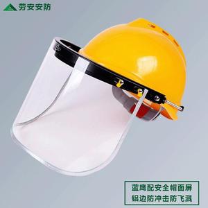 Protector facial Blue Eagle de 20x39 cm, transparente, resistente al calor, para seguridad industrial - Product Image 4