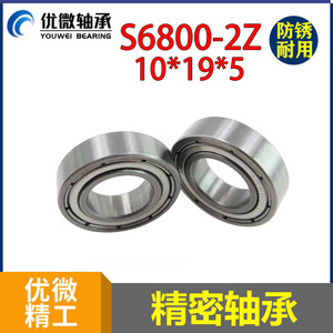 Roulement à billes 6800ZZ, diamètre intérieur 10mm, diamètre extérieur 19mm, épaisseur 5mm, en acier inoxydable, pour machine à boissons et à thé - Product Image 5