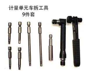 เครื่องมือรถบรรทุกรื้อถอนสำหรับหน่วยวัด (9ชิ้น) - Product Image 1