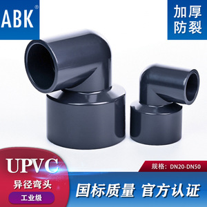 Coude réducteur en PVC à 90 degrés, raccords en plastique pour tuyaux d'eau UPVC, 40 conduits et coude réducteur - Product Image 3