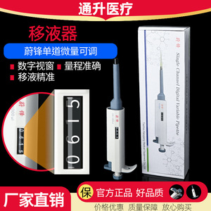 ปิเปตต์ดิจิตอลปรับได้ Tong Sheng 100-1000ul ช่องเดียว หัวปิเปตต์ที่ใช้งานร่วมกันได้หลากหลาย - Product Image 5