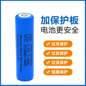 Batterie lithium rechargeable Huayu 18650 3.7V 2000mAh avec circuit de protection pour appareils électriques - Product Image 3