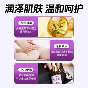 Aceite para la irritación del pañal del bebé, crema para la pañalitis del bebé, aceite esencial hidratante y para el cuidado de la salud, hierba de consuelo para masajes relajantes del bebé - Product Image 4