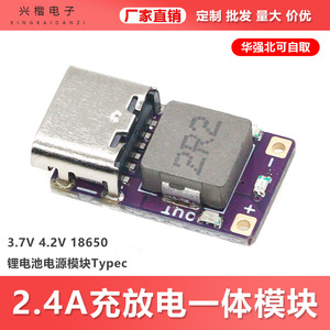 Xingkai Electronics Type C <b>Battery</b> Management Module <b>3.7V</b> 4.2V 18650 Li-ion For Electric Bicycles Scooters - Product Image 5