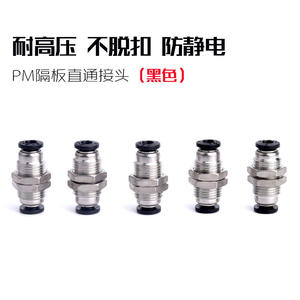 Conector Neumático de Conexión Rápida para Manguera de Aire PM4/6/8/10/12/16, Recto con Deflector para un Uso Conveniente - Product Image 3