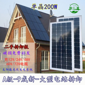 แผงโซลาร์เซลล์แบบคริสตัลเดี่ยว 200 วัตต์ แบบฮาล์ฟเซลล์ ขนาด 156.75 มม. x 156.75 มม. สำหรับชาร์จแบตเตอรี่บ้าน 12V - Product Image 4