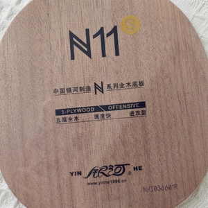 Racchetta da Ping Pong Yinhe N11s, 5 Strati in Legno Puro, per Attacco Veloce e Loop, Livello Principiante e Intermedio - Product Image 3