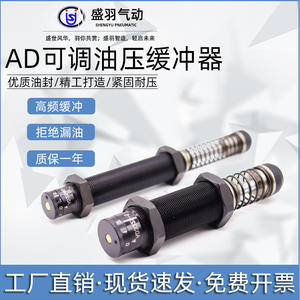 โช้คอัพไฮดรอลิกแบบปรับได้ Airtac รุ่น AC/AD(ACJ) สำหรับรุ่น AC0806AD1007/1008 - Product Image 5