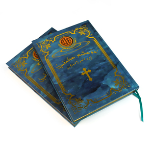 Servizio di Stampa Personalizzata di Libri con Copertina Rigida, Produttore di Libri Sacri Bilingue Sirico-Arabo con Copertina in Tela Premium - Product Image 3