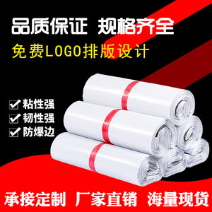 ถุงบรรจุภัณฑ์ไวท์เอ็กซ์เพรส 30x42 ซม. ถุงส่งไปรษณีย์กันน้ำแบบหนาปิดผนึกสำหรับงานโลจิสติกส์ - Product Image 5