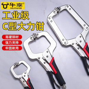 NiuXiang <b>C</b>-Type Heavy Duty Pliers 18 In Industrial Grade High Carbon Steel Woodworking Fixing Tool - Product Image 1