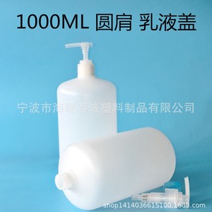 Botellas de plástico PE redondas de 1 litro para loción, champú, gel de ducha, limpiador facial, jabón de manos, envases para productos químicos de uso diario. - Product Image 2