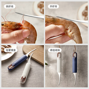 HeDou Stainless Steel Shrimp Deveiner Multifunctional Shell Remover Dishwasher Safe For Seafood Tools - Product Image 4
