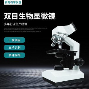 1600x High-Resolution Binocular <b>Microscope</b>, Portable Biological Laboratory Equipment, Scientific <b>Microscope</b> Kit Available - Product Image 2