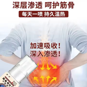 Nuevo Spray de Gel Frío de Medicina China de 30 ml para la Columna Lumbar, Alivia el Dolor de Rodilla, Talón, Disco Lumbar y Fatiga Lumbar - Product Image 5