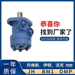 Moteur hydraulique cycloïdal Eaton série 101-1012-009 BM2 à quatre trous, clé semi-circulaire, moteur cycloïdal à huile en stock - Product Image 4