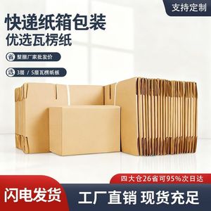 E-commerce express cardboard boxes, logistics boxes, thickened extra hard boxes, wholesale shipping cardboard boxes, logistics - Product Image 4