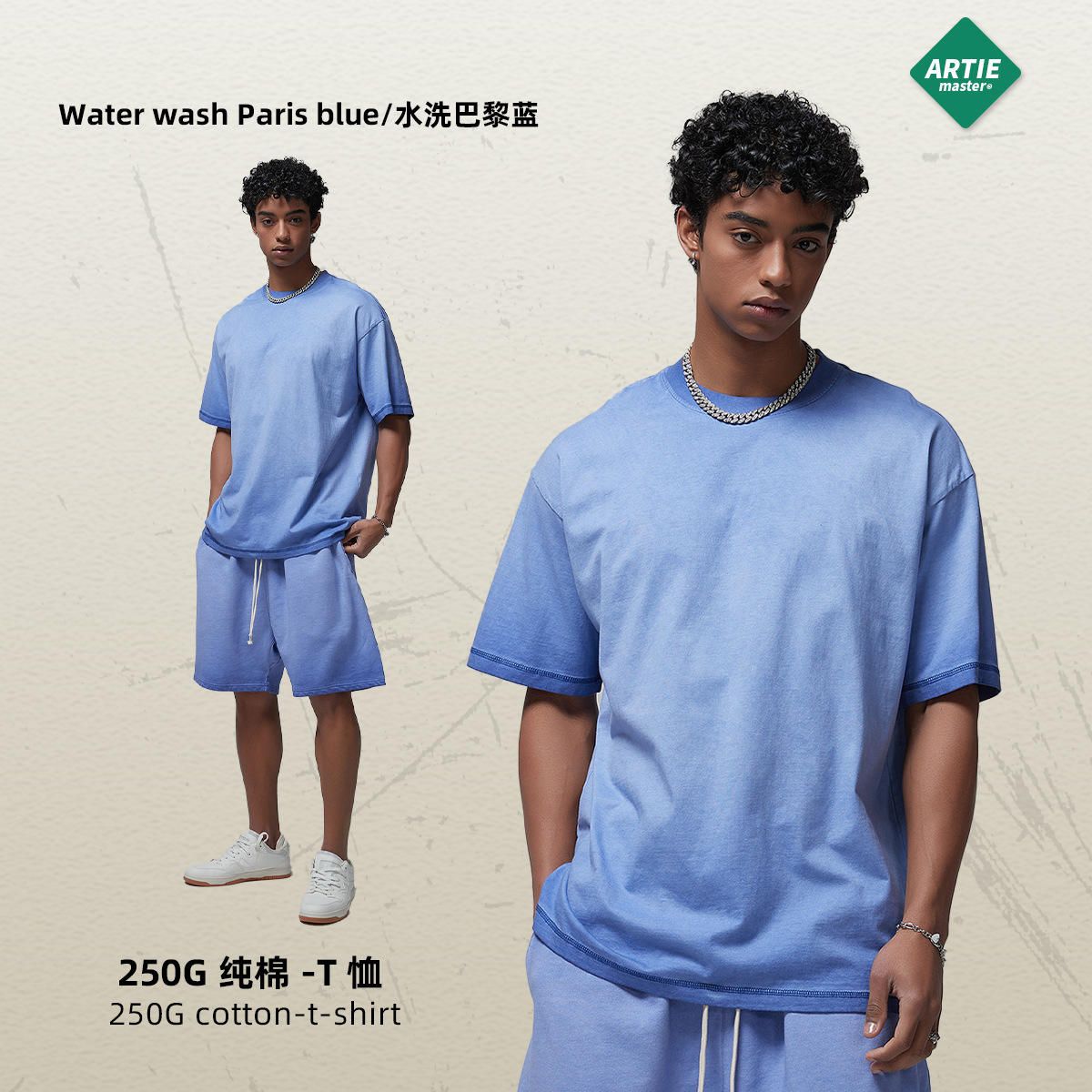 ล้างปารีสสีฟ้า