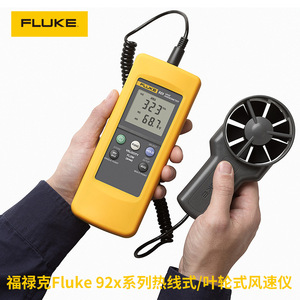 Anémomètre thermique Fluke 923 925, instrument de mesure du débit d'air, type à impeller, avec plage de température de 0 à 45 degrés Celsius - Product Image 2
