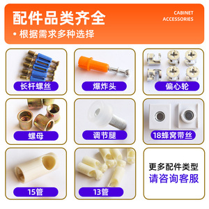 Sters Furniture Connector Four In One Plastic Easy Installation Hardware Accessories For Cabinet Shelf Support - Product Image 2