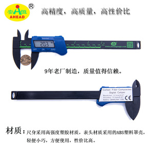Calibre numérique AHEAD 0-150 mm, résolution 0,1 mm, corps en plastique, outil de mesure haute précision - Product Image 2