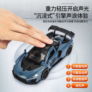 Moule de voiture en alliage moulé sous pression <span class=keywords><strong>McLaren</strong></span> <span class=keywords><strong>Senna</strong></span> 1:32, ornements de voiture jouet voiture simulation voiture modèle décoration en métal - Product Image 3