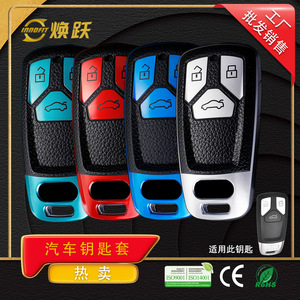 Huanyue Car Key Cover Tpu Leather Texture For Audi A4L A5 Q7 Q5L A7 A8L A6L Factory Source - Product Image 3