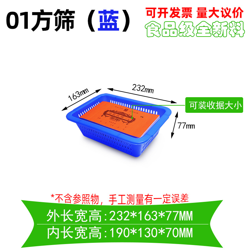 01 สีฟ้า: 232*163*77 มม