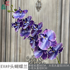 EVA Phalaenopsis Orchid 9-<b>Head</b> Silk <b>Flower</b> <b>Artificial</b> <b>Flower</b> Wedding Home Decor - Product Image 5