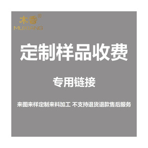 Muxiang Custom Sample Making With Logo Engraving For Provided Images Or Materials Processing Service - Product Image 2