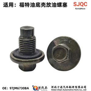Ford Oil Pan Drain <b>Plug</b> 97JM67304BA For Focus Kuga Transit Engine <b>Replacement</b> Part Iron Material - Product Image 4