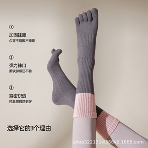 Calcetines de yoga de cinco dedos con bloques de color, nueva colección Primavera/Verano 2026, con microcompresión y ajuste en la cintura, de media pantorrilla y cobertura completa para Pilates. - Product Image 3