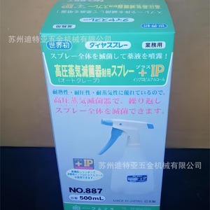 Botella de Spray Furupla No.887 de 500 ml para Uso en Autoclave, Grado de Laboratorio - Product Image 1
