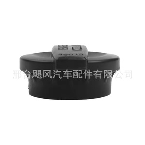 Engine Coolant <b>Cap</b> 25441-B1000 For Hyundai Kia Plastic <b>Radiator</b> <b>Cap</b> Replacement Part - Product Image 2