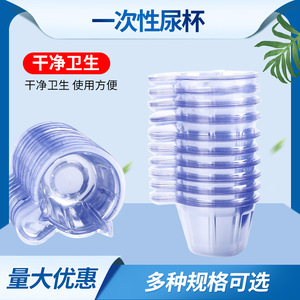 Gobelet à urine jetable moyen 30 ml en PVC souple pour prélèvement d'échantillons médicaux - Product Image 5