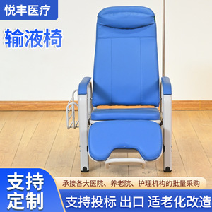 Yuefeng Infusion Chair Metal Reclining With <b>Leg</b> Support For Hospitals Clinics Health Centers - Product Image 3