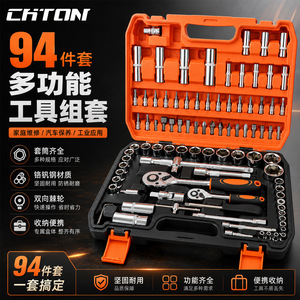 Ch'ton 94-Piece Chrome Vanadium Steel Socket Set 1/2 In Impact Wrench Tools For Automotive Mechanical Repair - Product Image 4