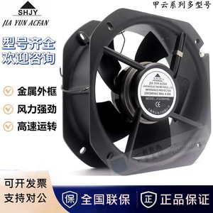 Ventilateur axial Shjy 220V à pales métalliques 2900 tr/min, montage sur conduit, noir, modèle électrique JY22580HBL2 - Product Image 5