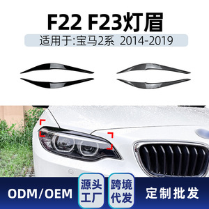 Lèvre de spoiler avant pour BMW Série 2 F22 F23 220i 225i 228i Noir Piano Texture Fibre de Carbone Matériau PP 2014-2019 - Product Image 5
