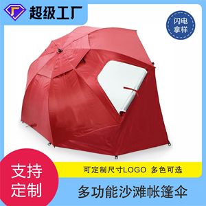 Carpa de Playa Portátil Personalizable de 2.4M, Sombrilla de Poliéster con Varilla de Aleación de Aluminio, Impermeable, para Acampar y Pescar al Aire Libre - Product Image 5