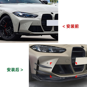 Pegatinas para Parrilla Delantera de BMW M3 M4 G80 G81 G82 G83, Color Negro Piano, Textura de Fibra de Carbono, Adhesivo para Mejora y Personalización - Product Image 3