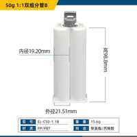 Cartouche de colle époxy double AB 1:1 50 ml, résistante à l'huile, pour soins des sabots et pistolet à mastic – Qualité usine d'origine
