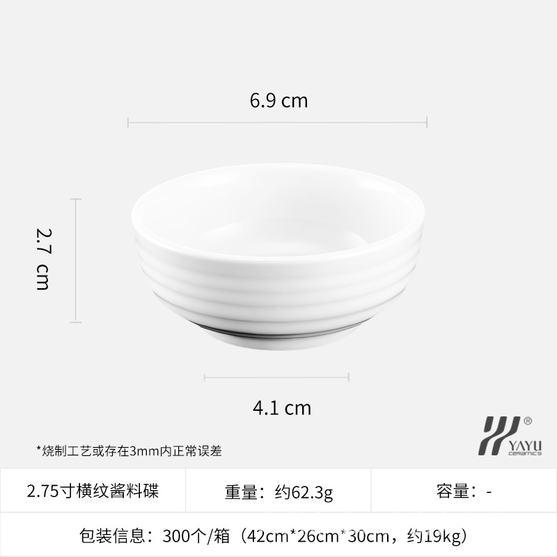 juego de 10 piezas| Salsera a rayas de 2,75 pulgadas 7*3cm