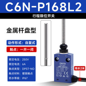สวิตช์จำกัดระยะกันน้ำแบบรีเซ็ตอัตโนมัติ CNTD Changde C6N-P168L2 ความยาวสาย 2 เมตร - Product Image 5