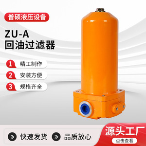 ไส้กรองน้ำมันแบบท่อซีรีส์ Zu A ขนาด 10 ไมครอน สำหรับระบบไฮดรอลิกสังเคราะห์ ใช้กับสถานีปั๊มน้ำ - Product Image 5