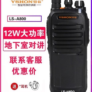 Yshon Talkie-walkie 400-470 MHz IP65, résistant à la poussière et aux explosions, appareil de communication longue portée pour l'extérieur - Product Image 5