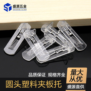 Shengyuan Plastic Shelf Clip Bracket Transparent Round Head Easy Installation Furniture Cabinet Support - Product Image 5