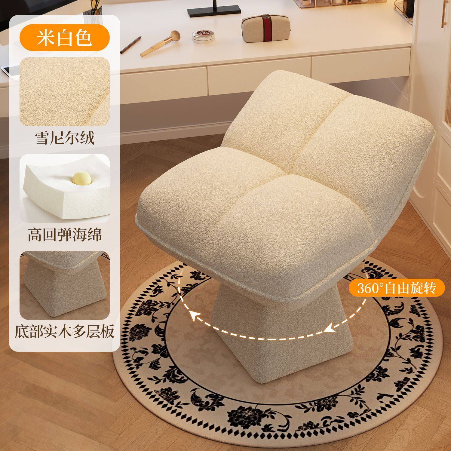 Creamy White Lambswool - Rotating Style