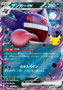 Boîte de rappel M6a scellée en usine, version japonaise, 30e anniversaire, <span class=keywords><strong>Pikachu</strong></span>, Mew, Mewtwo, jeu de cartes à collectionner Pokémon TCG pour approvisionnement en gros - Product Image 6