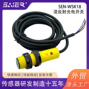 Sensor Fotoeléctrico Circular Saisheng'er de 18 mm de Diámetro, Interruptor de Inducción Infrarroja, Sensor Óptico de Reflexión Difusa - Product Image 5